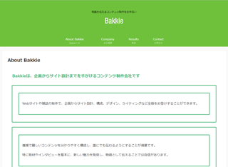 株式会社 Bakkie